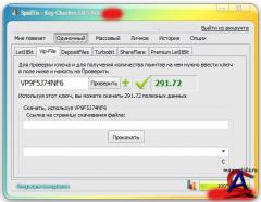 Spiritix Key Checker 2.2 beta
