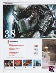 Empire 7 () 2010