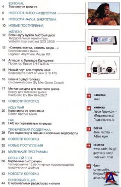 Upgrade 29 () 2010