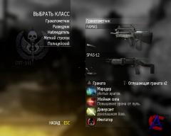 Call of Duty: Modern Warfare 2 AlterIWNet Pre-Final v.1.3.37a