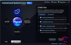 Advanced SystemCare Pro 3.6.1.712 + Portable