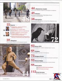 Empire 7 () 2010