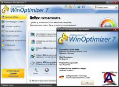 Ashampoo WinOptimizer 7.11 RePack RuS (2010)