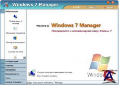 Yamicsoft Windows 7 Manager 1.2.1