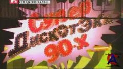  90-   MTV  13 