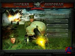    / World war I (Rus)