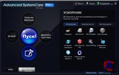 Advanced SystemCare Pro 3.6.1.712 + Portable