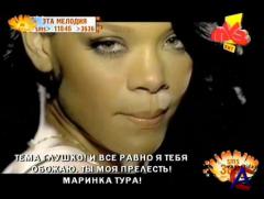 Rihanna - 