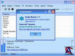 Radio Master 1.7 & UnaTTended & Portable