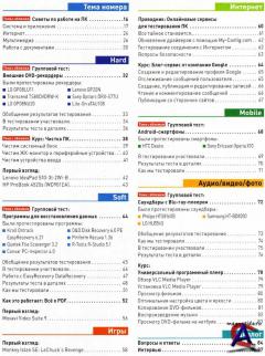 Computer Bild 15 (-) 2010