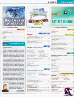 Computer Bild 16 ( 2010)