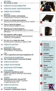 Upgrade 32 (484)  2010