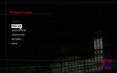 Manhunt 2 [RePack  R.G. Beautiful Games]