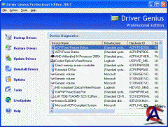 Driver Genius Pro