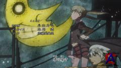   / Soul Eater