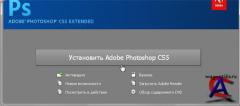 Adobe Photoshop CS5 Extended 12.0.1.1