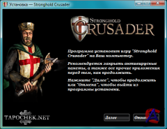 Stronghold   (RUS) [RePack]