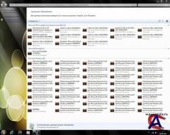 Windows 7 7600.16385. Ultimate LITE STYLLING & MS OFFICE 2010 PROPLUS