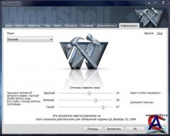 Winstep Xtreme 10.6 RePack