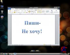 Windows 7 7600.16385. Ultimate LITE STYLLING & MS OFFICE 2010 PROPLUS