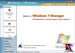 Windows 7 Manager 1.2.9 Final RePack