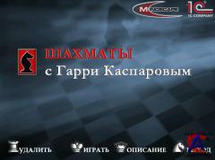     / Kasparov Chess