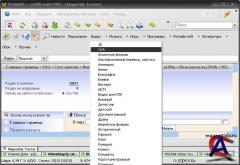 FlylinkDC++ - r400 build 4582 (Homenet_edition)
