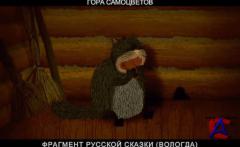   / Gora samotsvetov