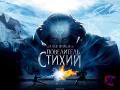   / The Last Airbender