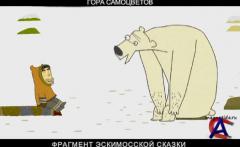   / Gora samotsvetov