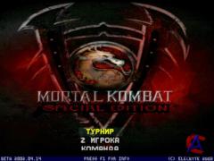 M.U.G.E.N MORTAL KOMBAT SPECIAL EDITION