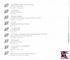 VA - Record. 15  