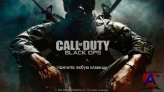 Call Of Duty: Black Ops [Lossless RePack]