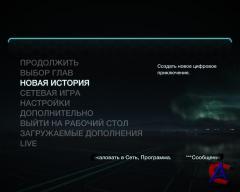 :  / TRON: Evolution The Video Game [RePack by Fenixx]
