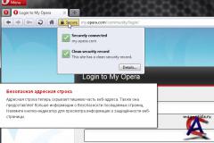 Opera 11 (release)