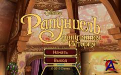 :   / Disney Tangled The Video Game [RePack]