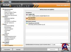 AIMP v3.00 [Beta]
