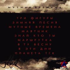 Jahmal TGK -  