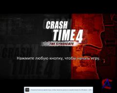 Crash Time 4.The Syndicate [Repack by Fenixx ]