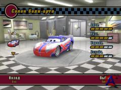  / Cars (the videogame)