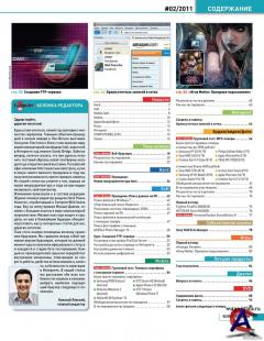 Computer Bild 2 ( -  2011)