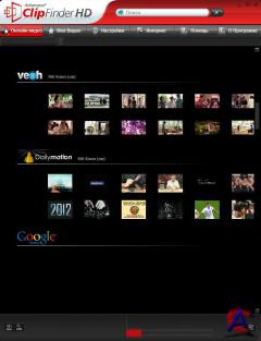 Ashampoo ClipFinder HD 2.15 Portable