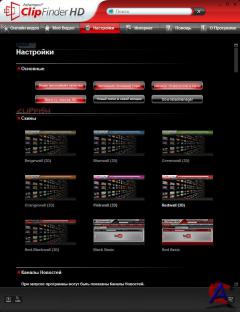 Ashampoo ClipFinder HD 2.15 Portable