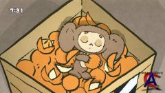  ! / Cheburashka Arere?