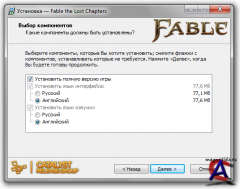 Fable - The Lost Chapters [Repack]