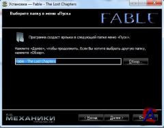 Fable - The Lost Chapters [Repack]