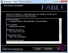 Fable - The Lost Chapters [Repack]