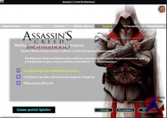 Assassins Creed: Brotherhood [RePack]