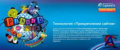 Internet Explorer 9 Final
