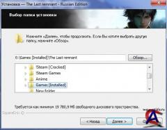 The Last Remnant